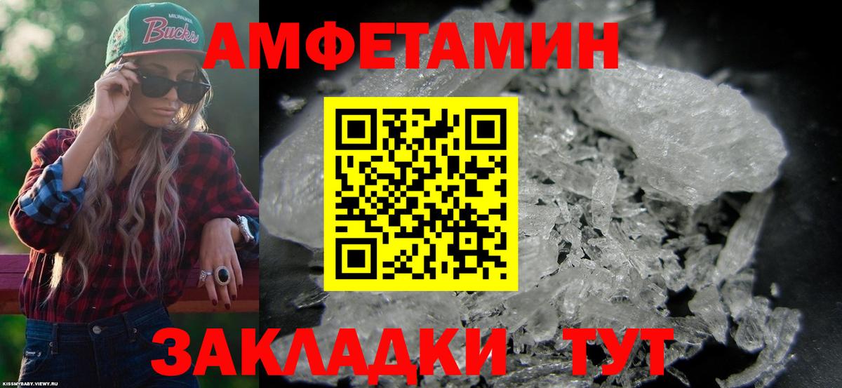 Amphetamine 98%  Amphetamine  Черногорск  АМФЕТАМИН 