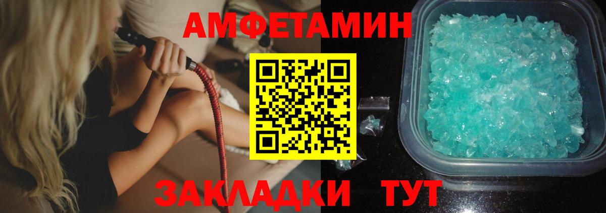 Amphetamine 97%  Вход с VPN  Амфетамин  Черногорск 