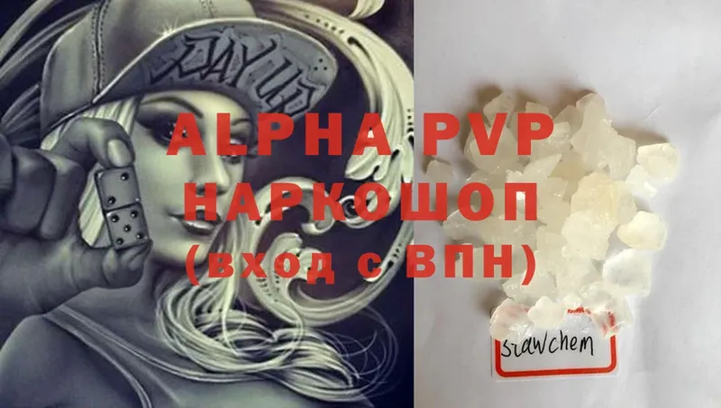 Alpha-PVP VHQ  Черногорск 