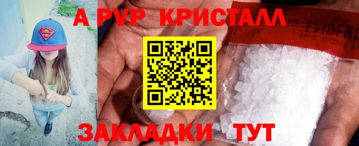 Alfa_PVP  Черногорск  Alpha PVP СК  Alpha-PVP Соль 