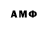 АМФЕТАМИН VHQ Igor Smolyakov