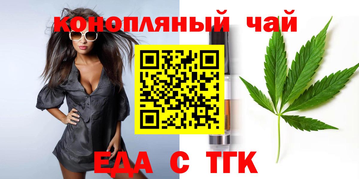 Cannafood марихуана  Черногорск 