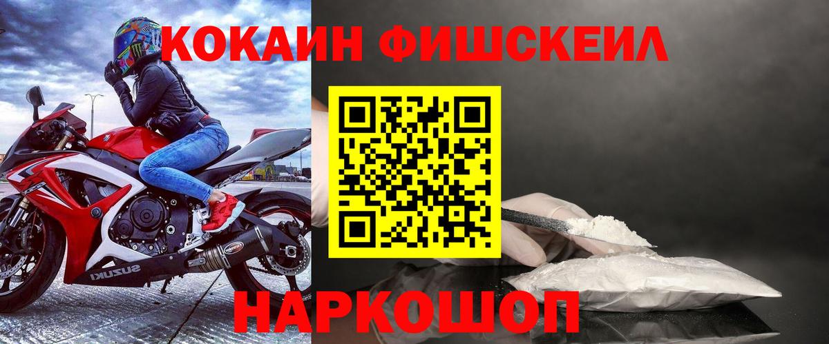 COCAIN  КОКАИН Колумбийский  Черногорск  Cocaine 99% 