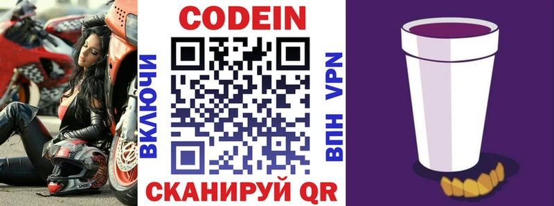 Codein Purple Drank продажа наркотиков Черногорск