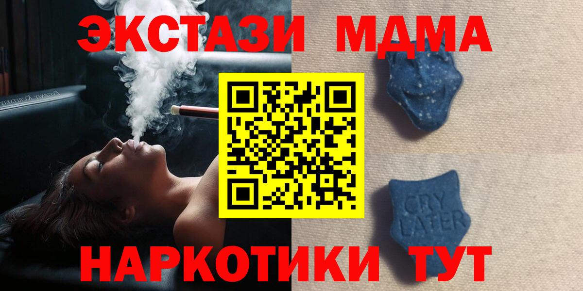 гидра сайт  ЭКСТАЗИ  Черногорск  Экстази MDMA 