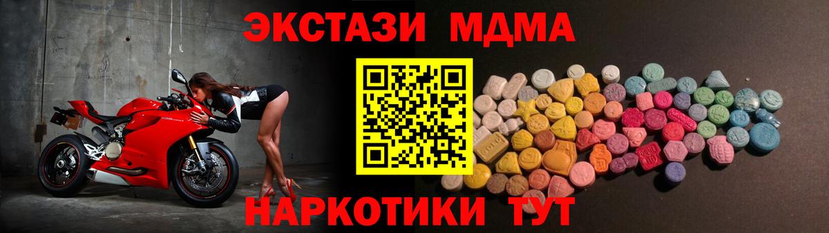 ЭКСТАЗИ ешки  ЭКСТАЗИ  Вход с VPN  Черногорск  Экстази DUBAI 