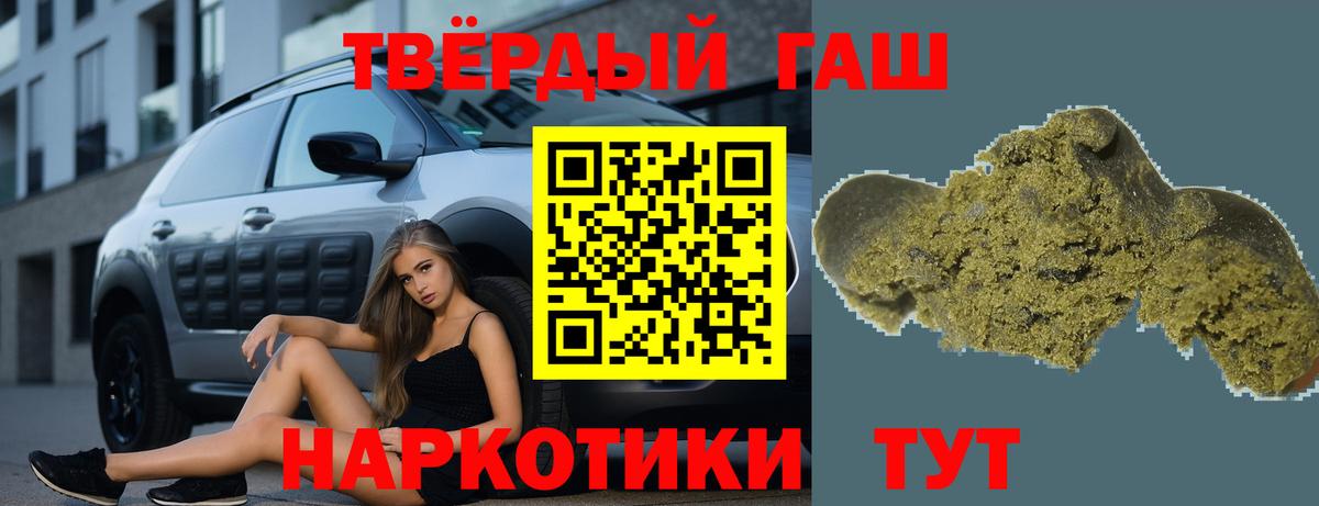Гашиш AMNESIA HAZE  Вход с VPN  ГАШИШ Ice-O-Lator  Черногорск 