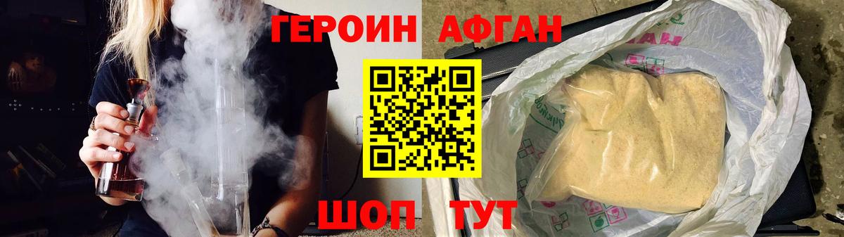 ГЕРОИН  Черногорск  Героин Heroin 