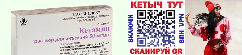 купить цена Черногорск КЕТАМИН ketamine