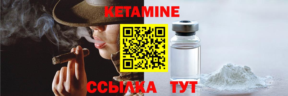 Черногорск  Кетамин VHQ  Вход с VPN 