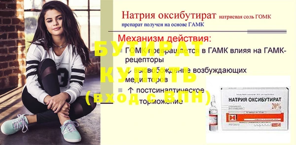 бутират Беслан