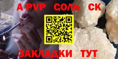 трава Краснокаменск