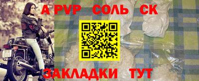 гидра Бийск