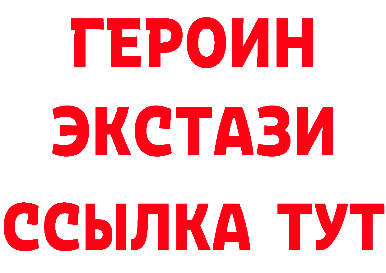 Героин VHQ зеркало дарк нет кракен Черногорск