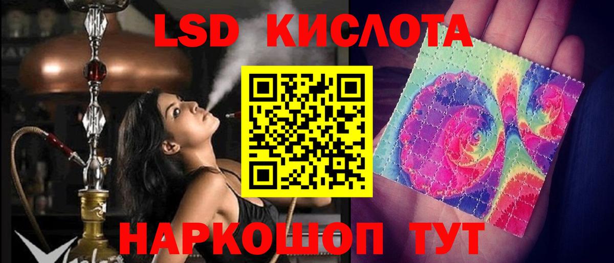 LSD-25 экстази кислота  LSD-25 экстази  Черногорск  LSD-25 экстази ecstasy 