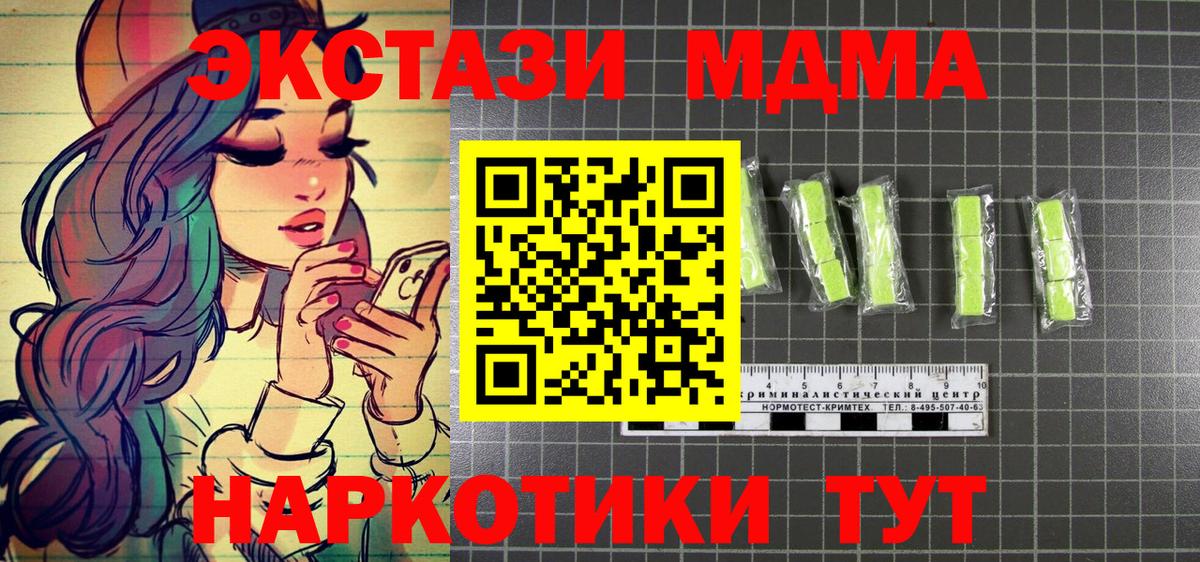 МДМА молли Черногорск