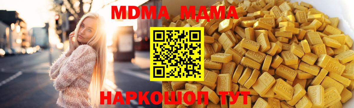 Черногорск  MDMA молли  Вход с VPN  МДМА кристаллы 