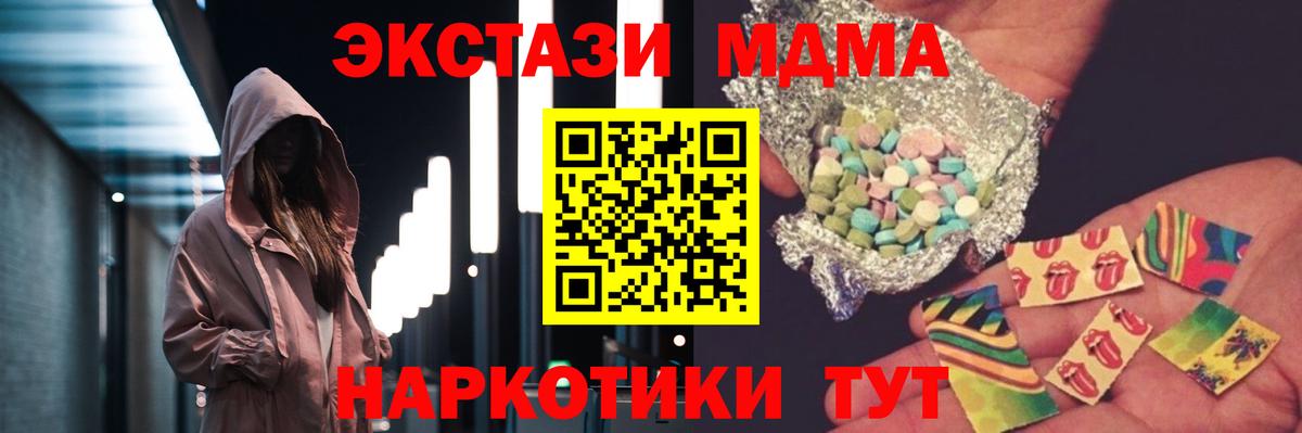 MDMA VHQ  МДМА  MDMA Molly  Черногорск 