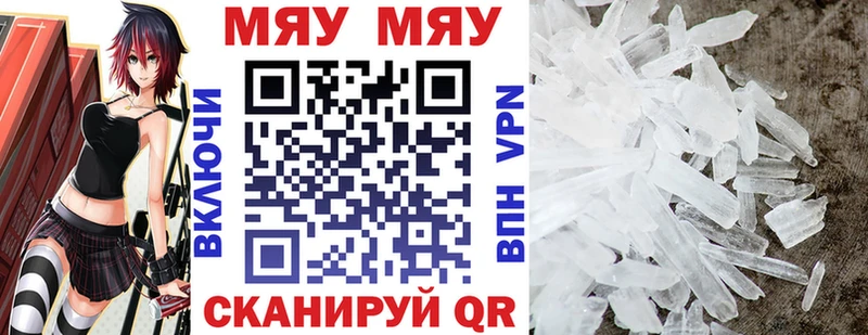 Мефедрон мука  блэк спрут ссылки  Черногорск  хочу  