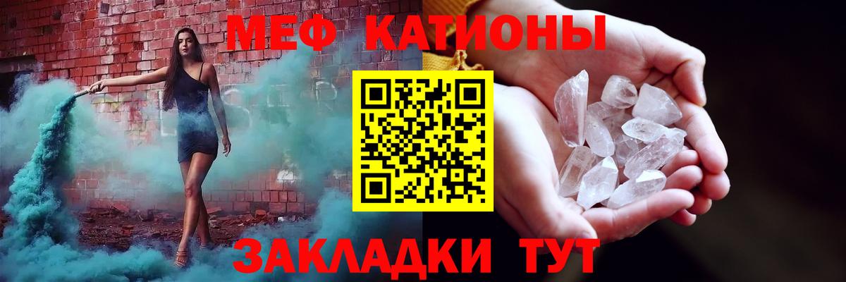 Меф Черногорск