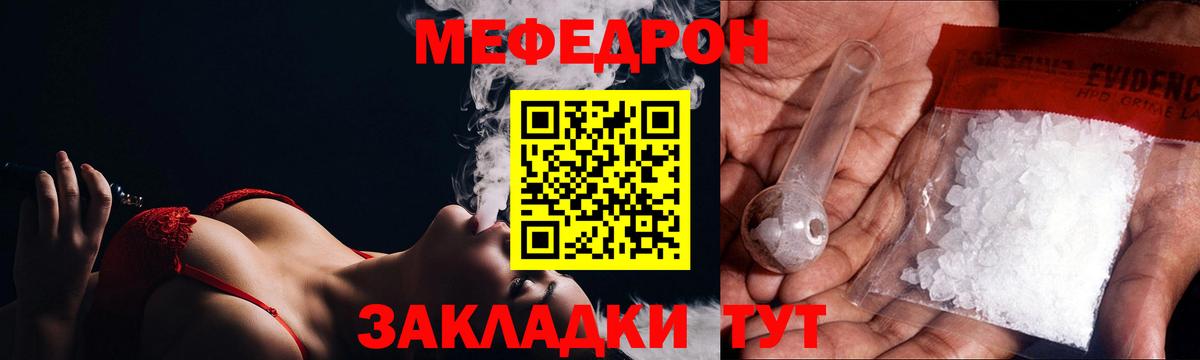 МЕФ кристаллы Черногорск