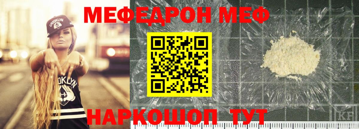 МЯУ-МЯУ  Вход с VPN  Черногорск  Мефедрон  Мефедрон мяу мяу  МЯУ-МЯУ мука 