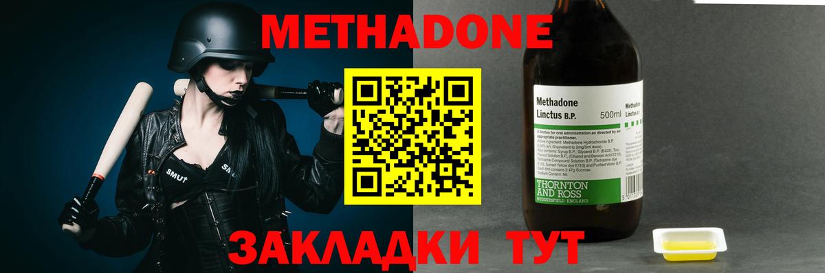МЕТАДОН мёд  Метадон кристалл  Вход с VPN  Черногорск 