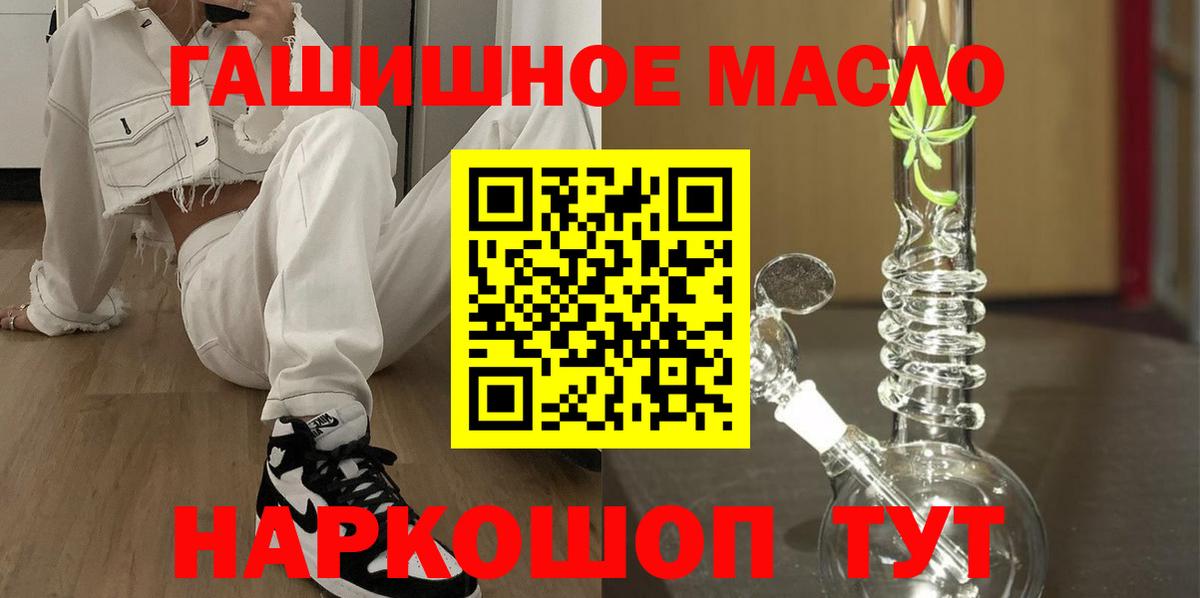ТГК жижа  сколько стоит  Черногорск  Вход с VPN 