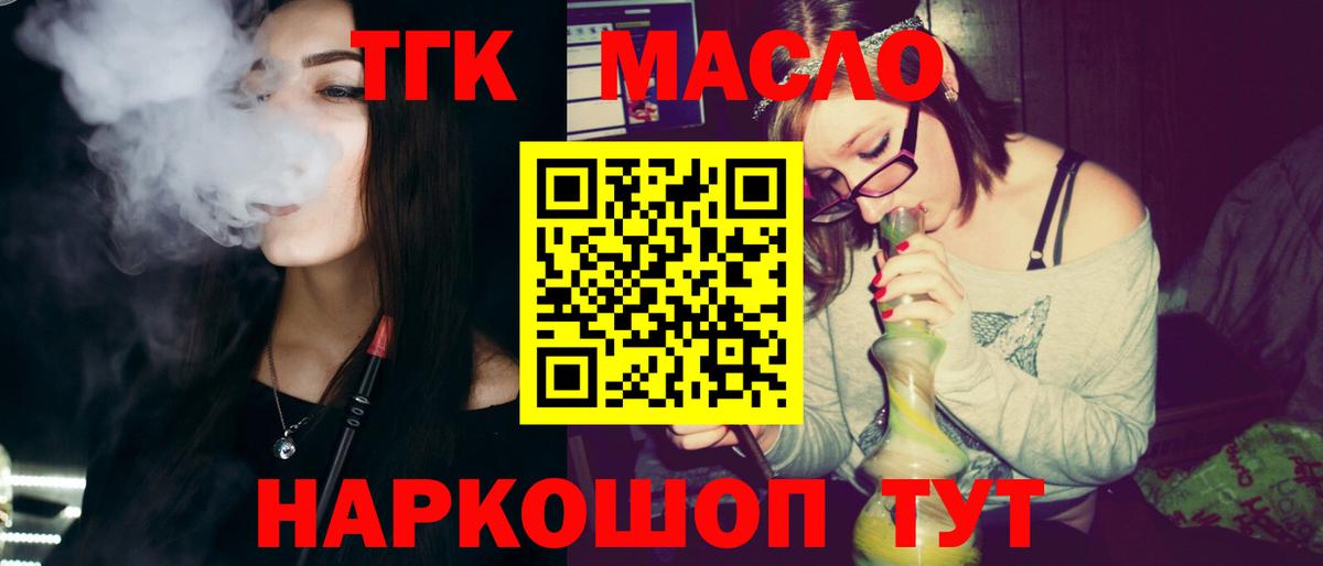 ТГК гашишное масло  хочу   Черногорск  Дистиллят ТГК гашишное масло 